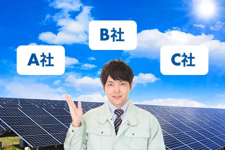 石川太陽光発電業者を比較