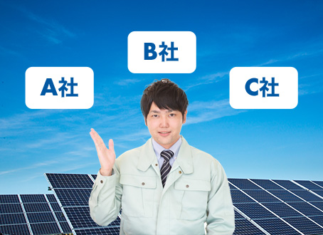 石川の太陽光発業者を比較
