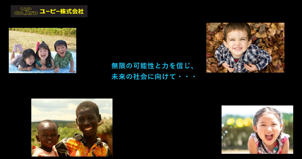 ユーピー株式会社