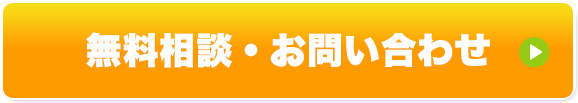 最短2分！太陽光発電無料一括問い合わせスタート！